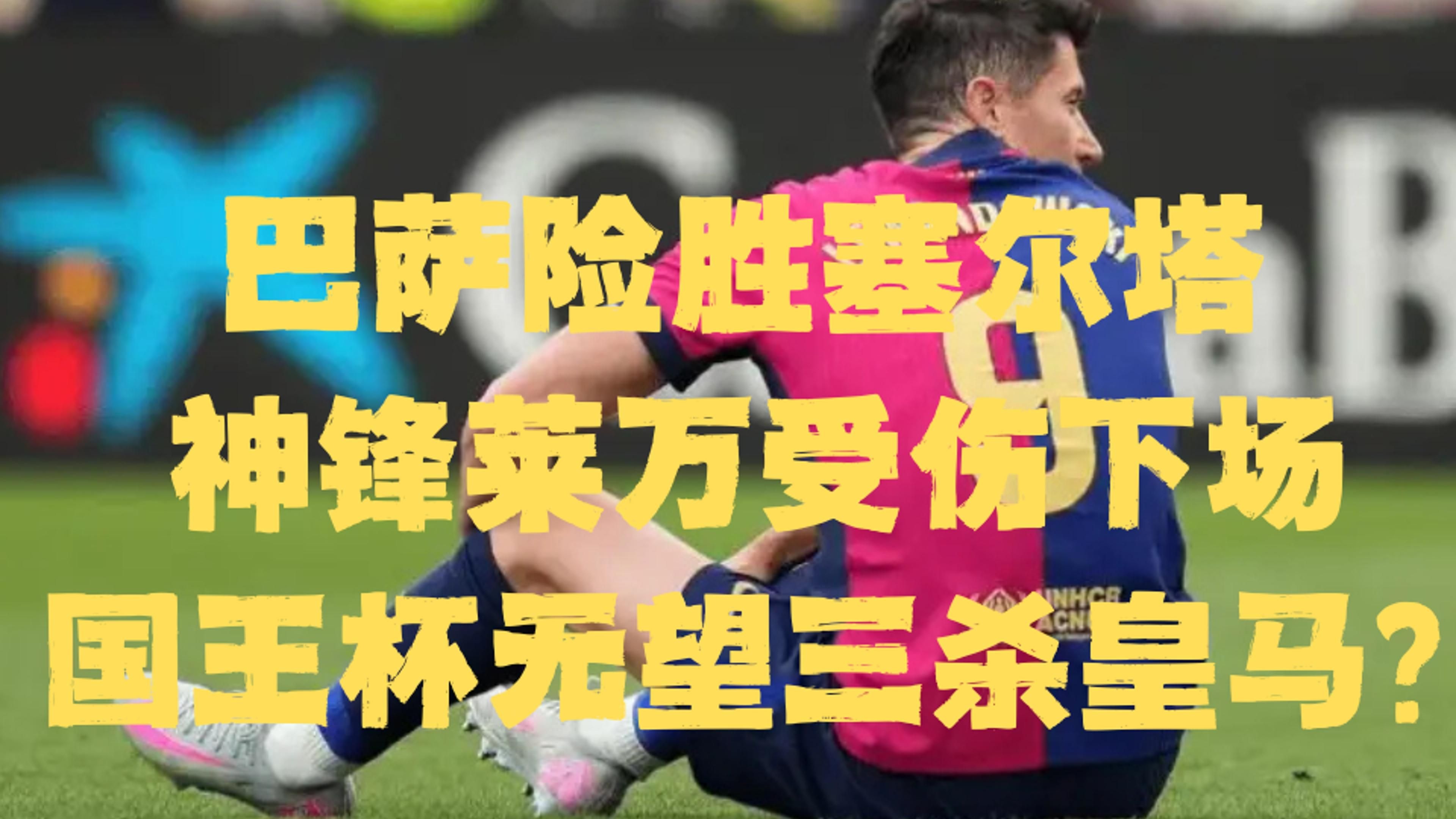 北马其顿客场惊险击败奥地利，晋级希望渺茫的简单介绍